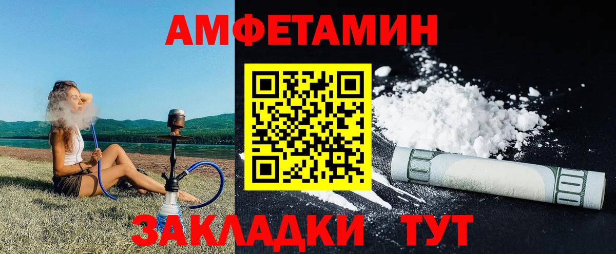 Амфетамин Premium Североуральск