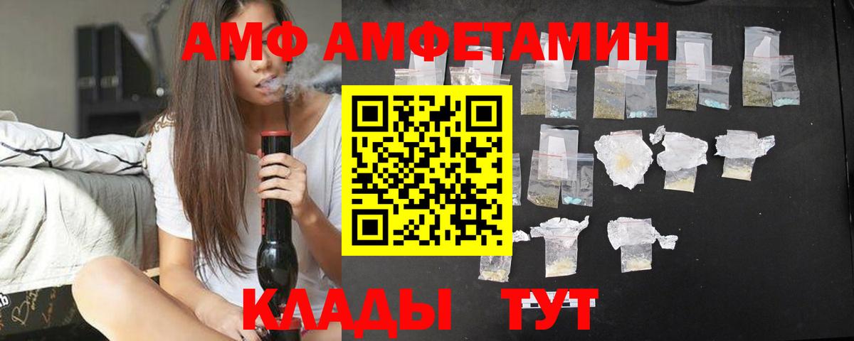 Североуральск  Амфетамин 97%  АМФЕТАМИН  Вход с VPN 