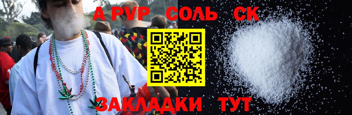 Альфа ПВП СК КРИС Североуральск
