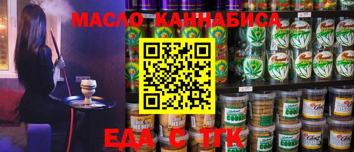 Североуральск  Еда ТГК конопля  Вход с VPN 