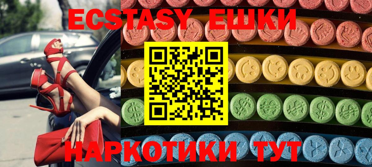 ЭКСТАЗИ таблы  Экстази    как зайти  Вход с VPN  Североуральск 