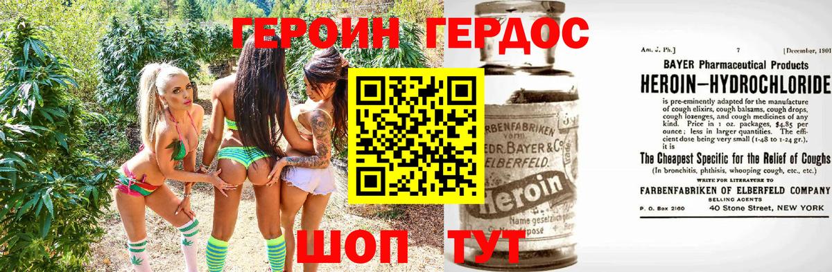Североуральск  ГЕРОИН хмурый  Вход с VPN 