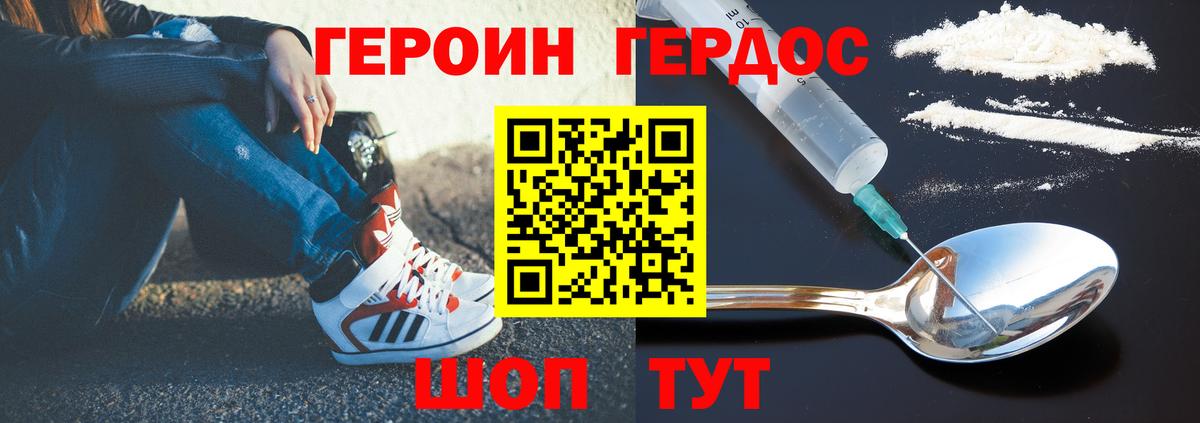 Героин Афган Североуральск