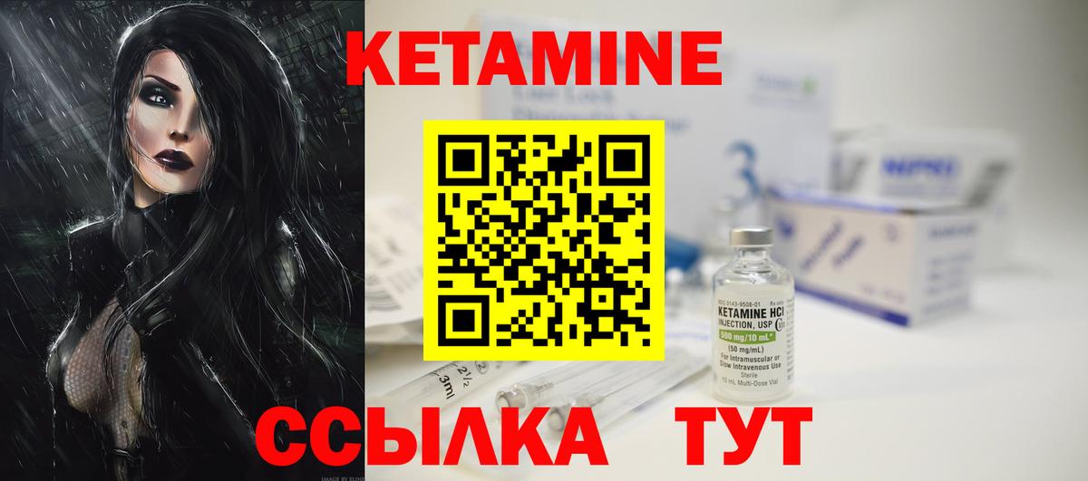 Кетамин ketamine  Вход с VPN  Североуральск  Кетамин ketamine 