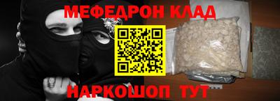 мефедрон мука Тара