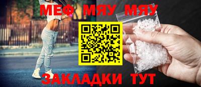 мефедрон мука Тара