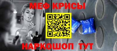 мефедрон мука Тара