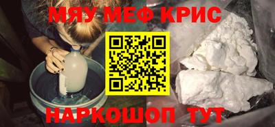 мефедрон мука Тара
