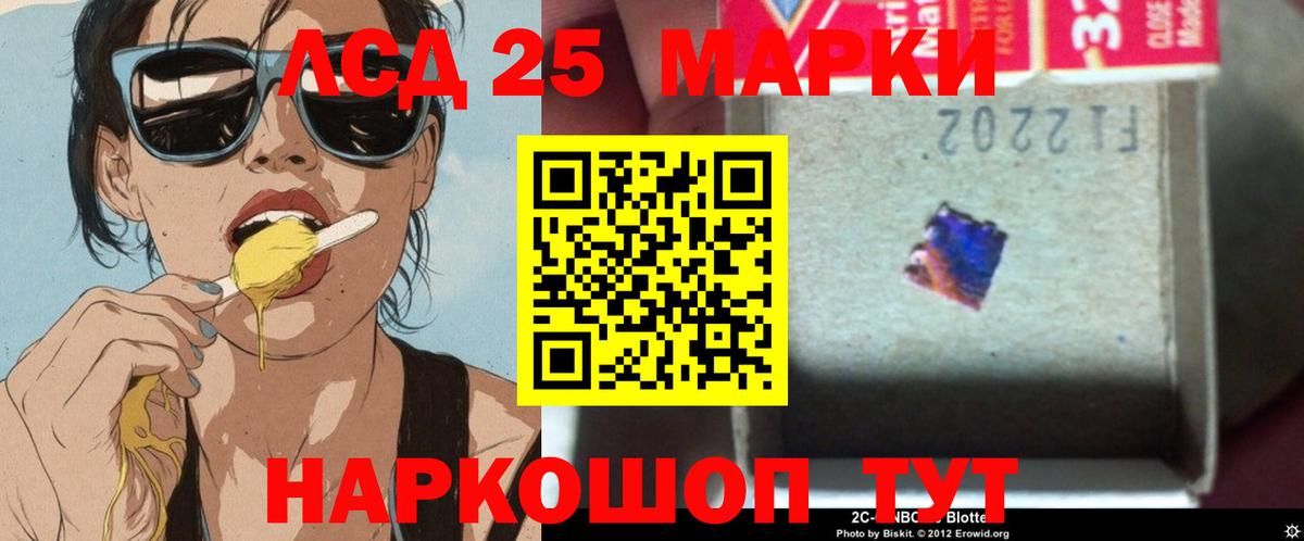 LSD-25 экстази ecstasy  LSD-25 экстази кислота  Вход с VPN  Североуральск 