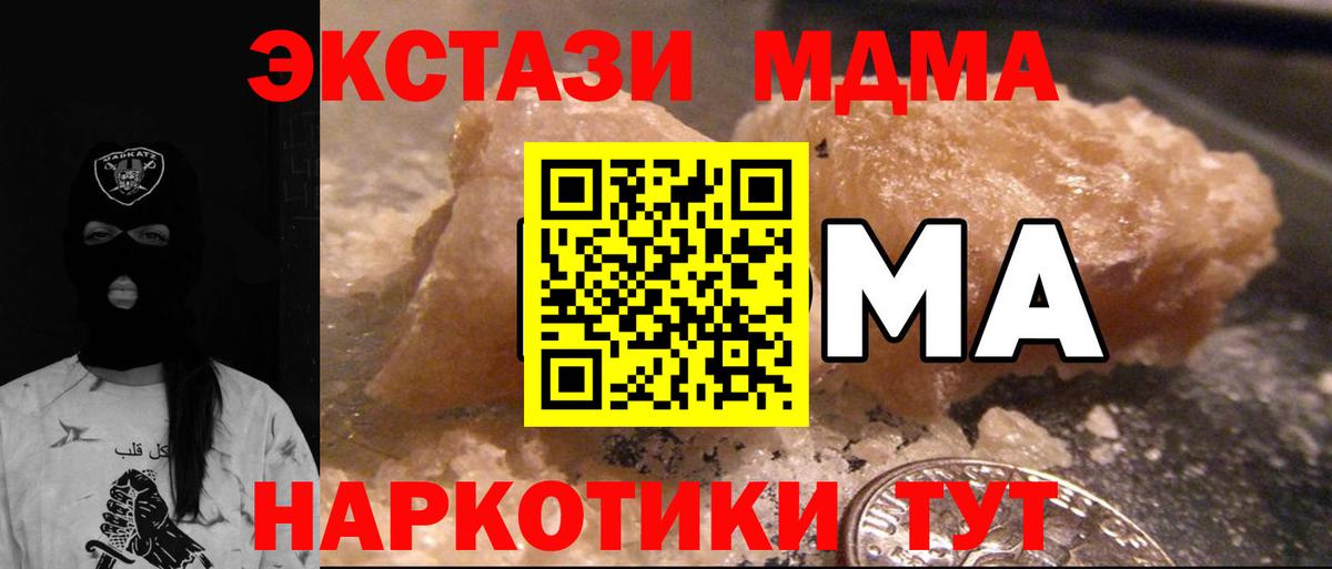 МДМА Molly  Вход с VPN  MDMA VHQ  Североуральск 