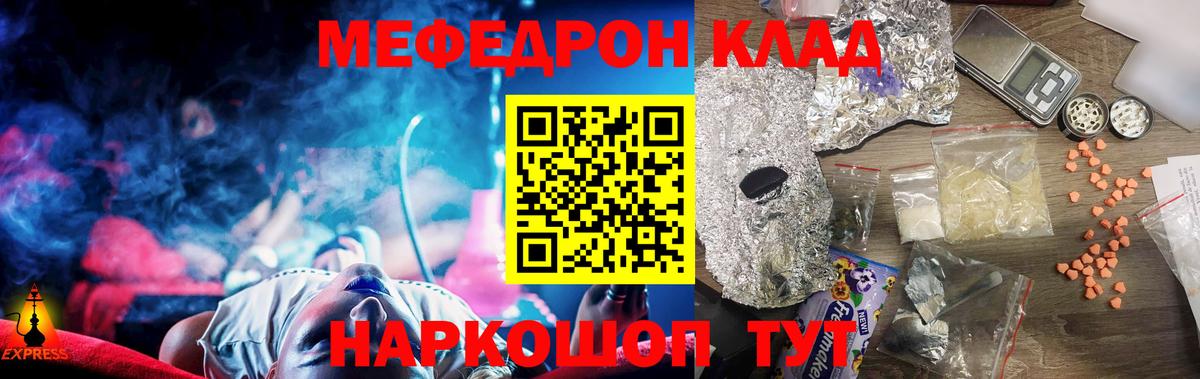 МЯУ-МЯУ мука  Мефедрон мука  МЯУ-МЯУ  блэк спрут онион  Вход с VPN  Североуральск 