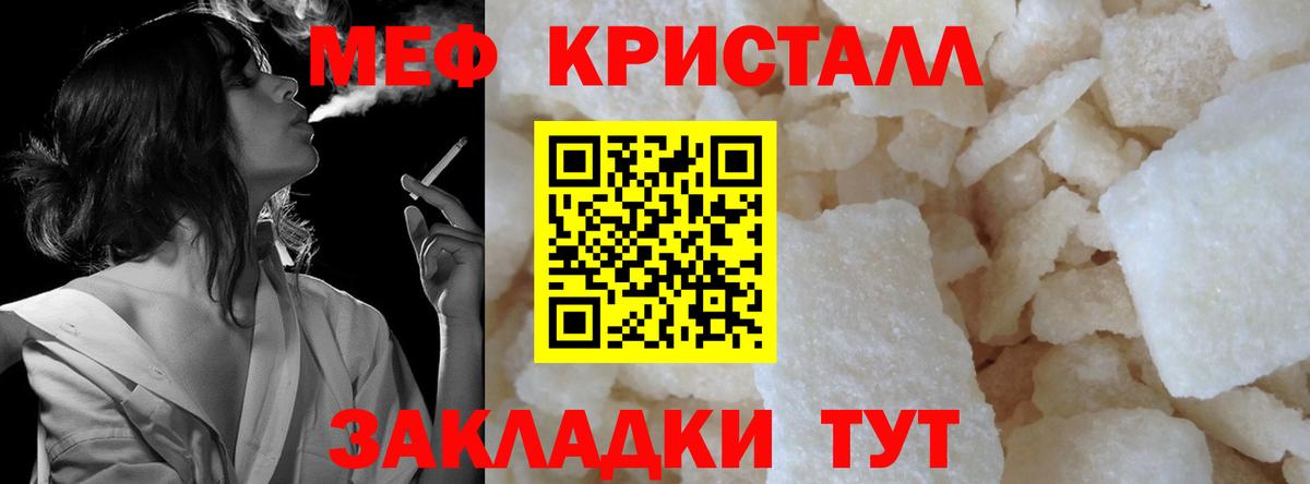 Меф мяу мяу кристаллы Североуральск