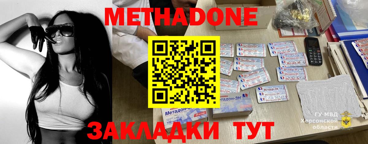 Метадон мёд  Вход с VPN  Североуральск  Метадон VHQ 