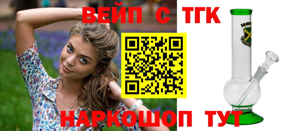 Североуральск  Дистиллят ТГК вейп с тгк  наркотики  Вход с VPN 