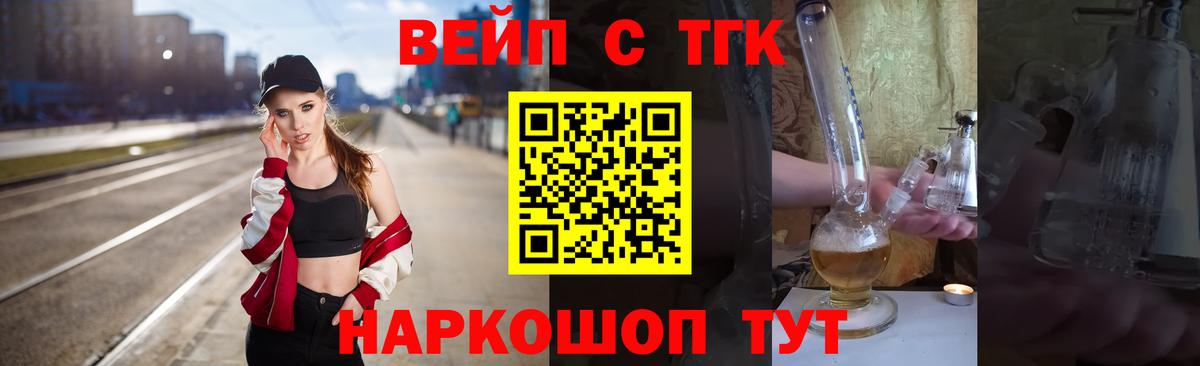 ТГК THC oil Североуральск
